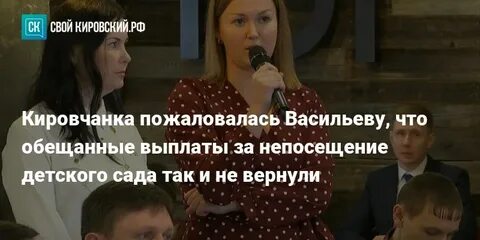 Компенсация за детский сад киров