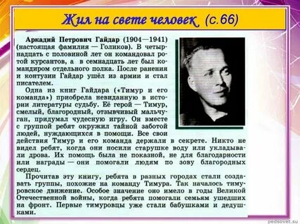 Мини сообщение о человеке