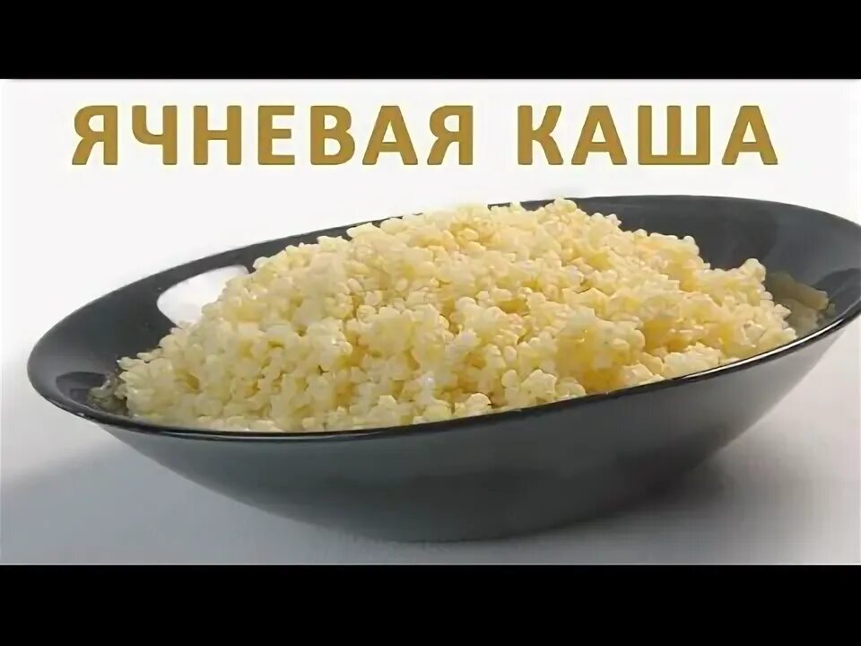 Каши при диабете. Ячневая каша. Крупы для диабетиков. Каши для диабетиков. Крупы и каши для диабетиков.