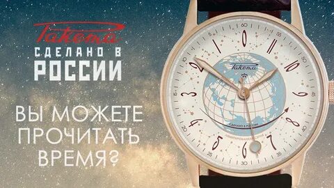 Ракета русский код