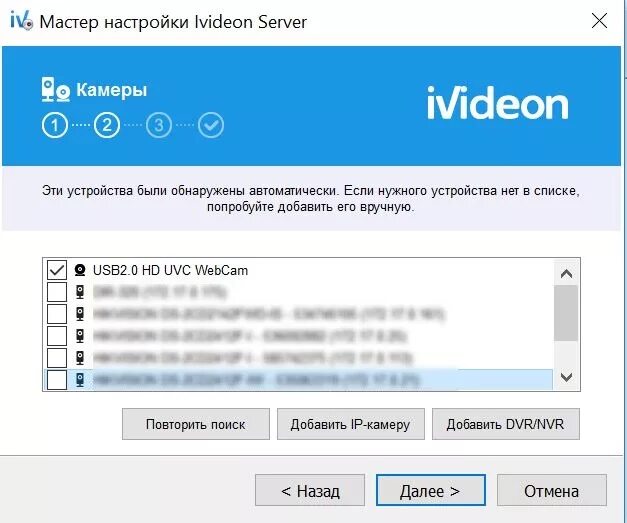 Ivideon Server настройка. Мастер настройки. Мастер настройки сервера. Код лицензии Ivideon. Камера встроенное видео ivideon