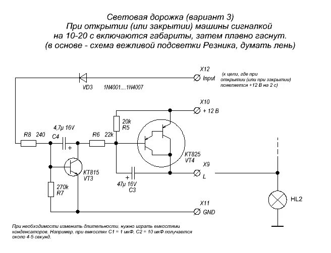 Плавное включение света. Схема плавного включения ламп накаливания 12в. Схемы плавного включения ламп 12в. Плавный розжиг ламп накаливания 220 вольт. Схема плавного включения ламп 12 вольт.