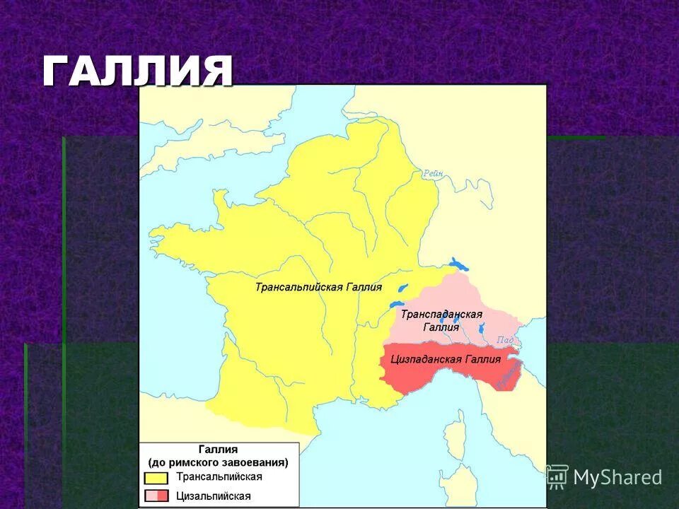 Провинция галлия. Галлия где находилась во время римской империи на карте. Город галлии. Карта галлии. Цизальпийская галлия племена карта.