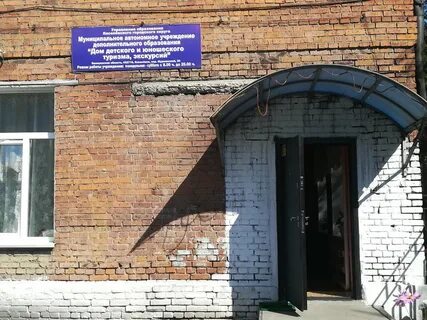 Центр образования детей кемерово