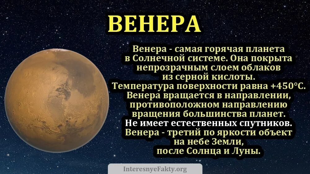 Сатурн планета интересные факты. Интересно про планету. Факты о сатурн в солнечной системе. Интересно про планету. Юпитер планета интересные факты 5 класс.