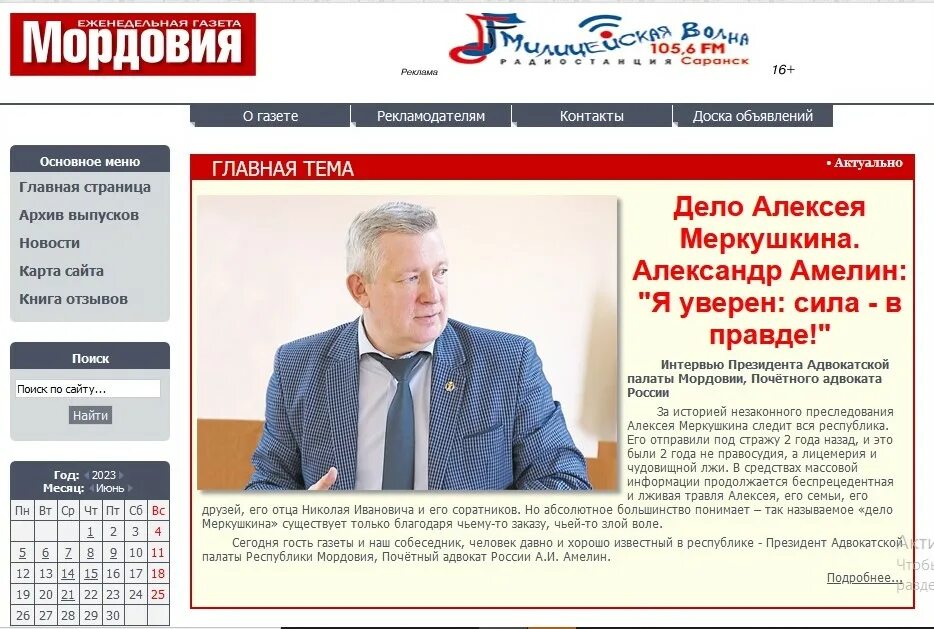 Популярные люди из мордовии фото. Пыков мордовия люди и жизнь. Газета мордовия люди и жизнь. Саранск люди. Пыков мордовия люди и жизнь.