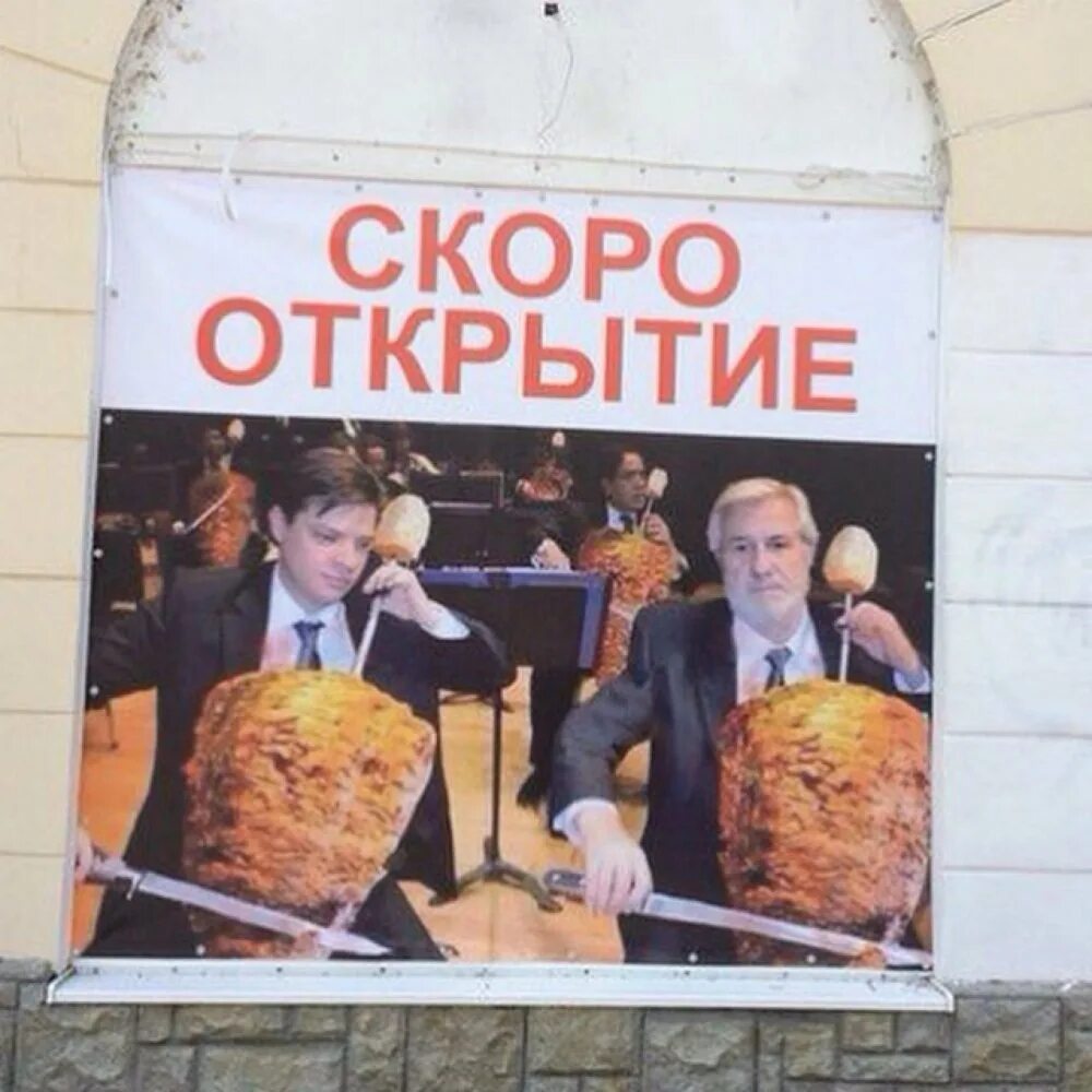 Приколы открой. Открытие прикол. открытие магазинов приколы. мы открылись прикол. скоро открытие магазина приколы.