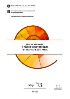 2 квартал 2012 года