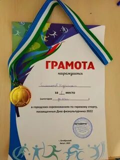 Турнире посвященному дню