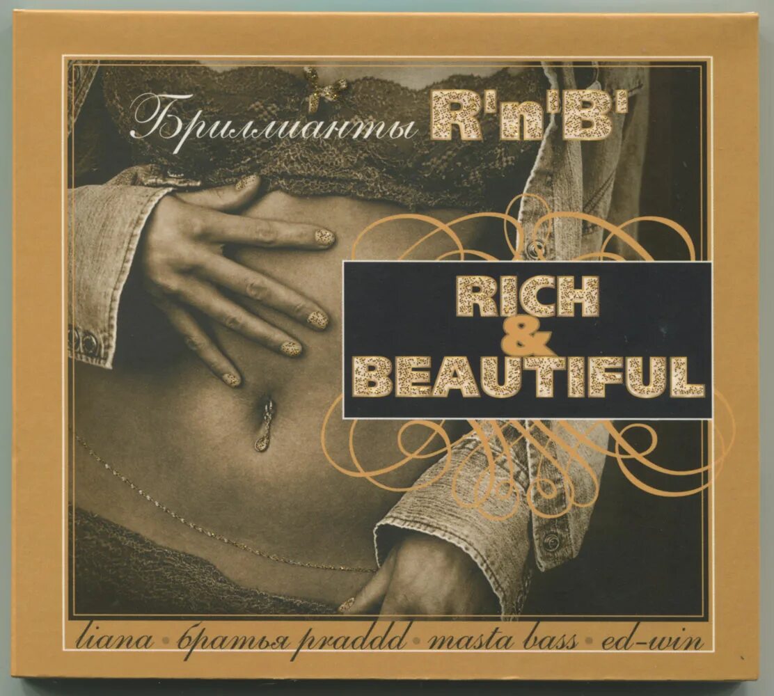 Братья Praddd. Сборник Russian RNB Vol 2. R'N'B музыка. Rich and beautiful