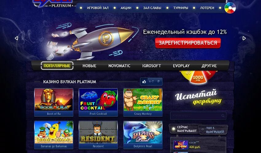 Вулкан регистрация registration vulkan org ru