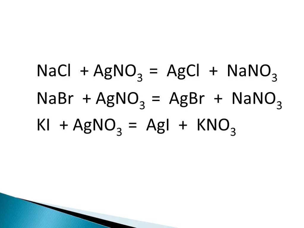 NACL+agno3 уравнение реакции. NACL agno3 AGCL nano3 ионное уравнение. Закончить уравнение реакции NACL+agno3. NACL agno3 AGCL nano3 ОВР. Nabr agno3 реакция