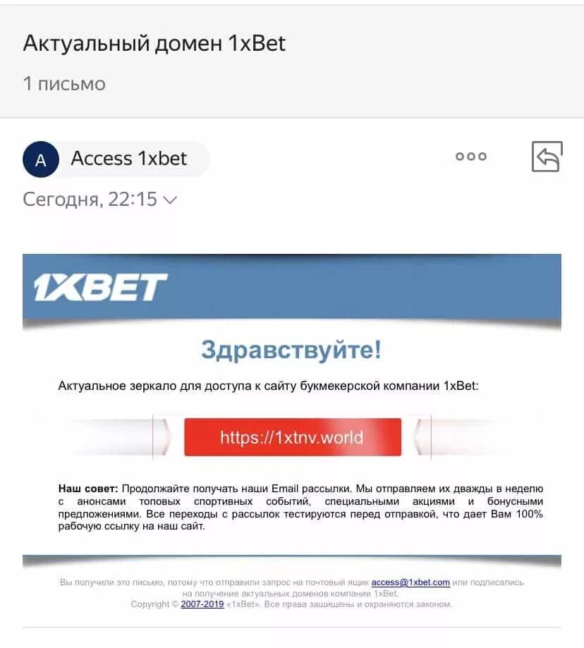 Рабочий домен 1. 1хbet зеркало.