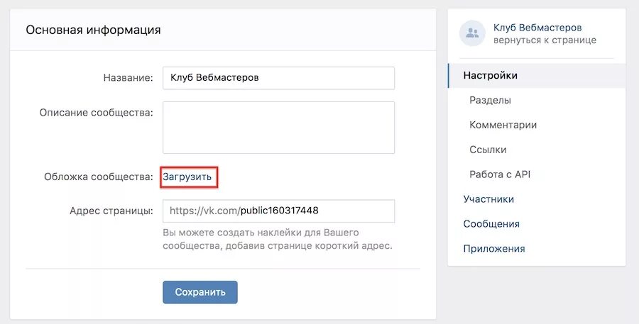 Что создать группу или сообщество. Что создать группу или сообщество