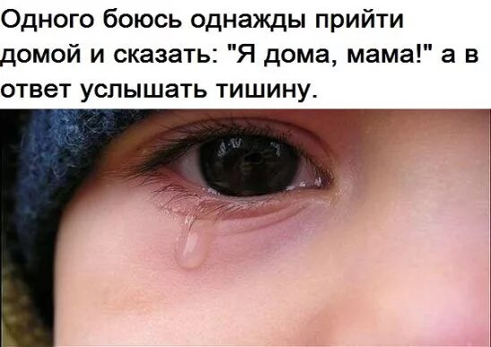 Я боюсь тишины. Одни боялись. Песня однажды я пришел с весною