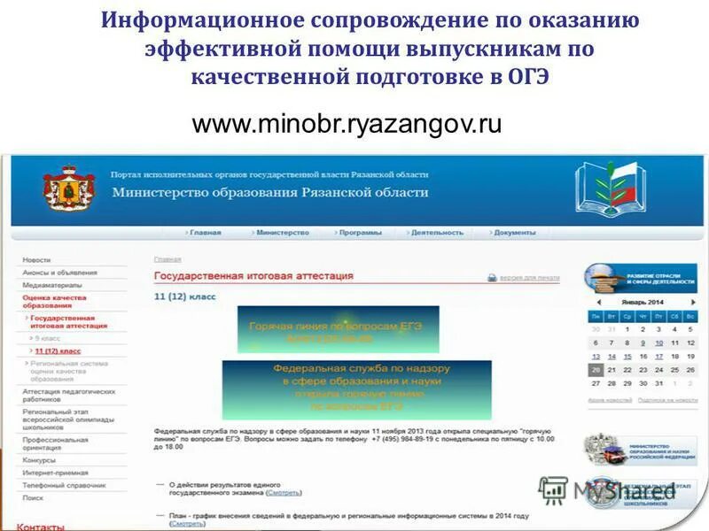 Центр информационного сопровождения. Образовательный кластер в новой москве. Аналитическое сопровождение. Ресурсный центр социального обслуживания пенза. Центр информационного сопровождения.