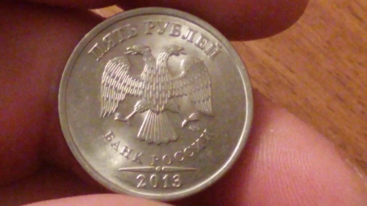 5 Рублей 2013. 5 Рублей 2013 года. 5 Руб 2013г СПМД. 5 Рублёвые монеты 2013 редкие.