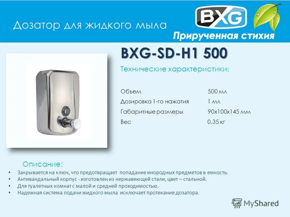 Почему дозатор для жидкого мыла не работает. Дозатор для жидкого мыла grohe cosmopolitan 40535dc0. Помповый дозатор koda. Дозатор для механического диспенсера для мыла ручной. Конструкция помпы дозатора для жидкого мыла.