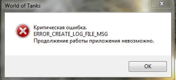 Сообщить об ошибке далее. Критическая ошибка. Ошибка ошибка. Критическая ошибка Windows. Ошибка программы.