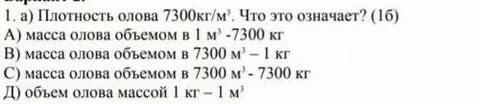 Олово плотность