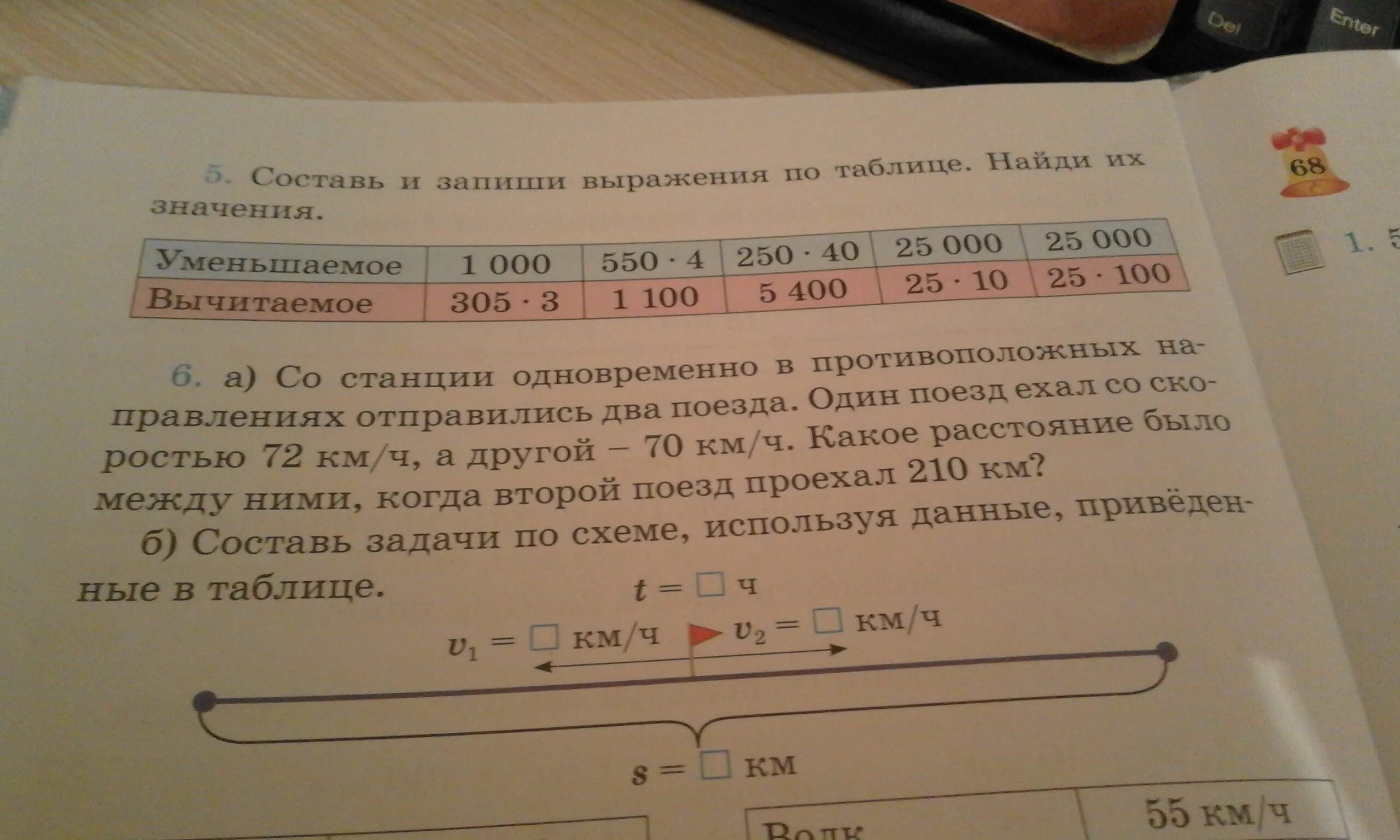 Задачи под номером шесть. Задача номер 10. Как решить эту задачу номер 6. Задача номер 6 а дано. Два велосипедиста одновременно отправились в 154