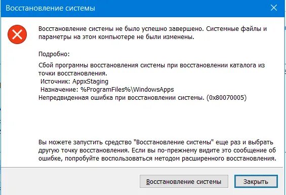 Непредвиденная ошибка при восстановлении. Непредвиденная ошибка при восстановлении системы. ошибка программы восстановления системы. картинки восстановления системы ошибка. виндовс 7 непредвиденная ошибка.