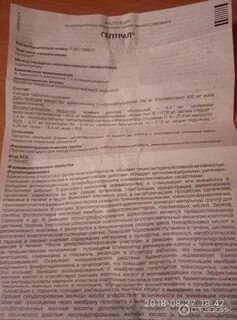 Лечение гептралом отзывы пациентов