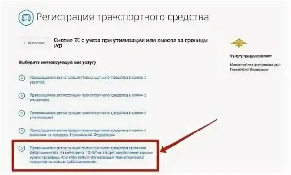 Регистрация утраты