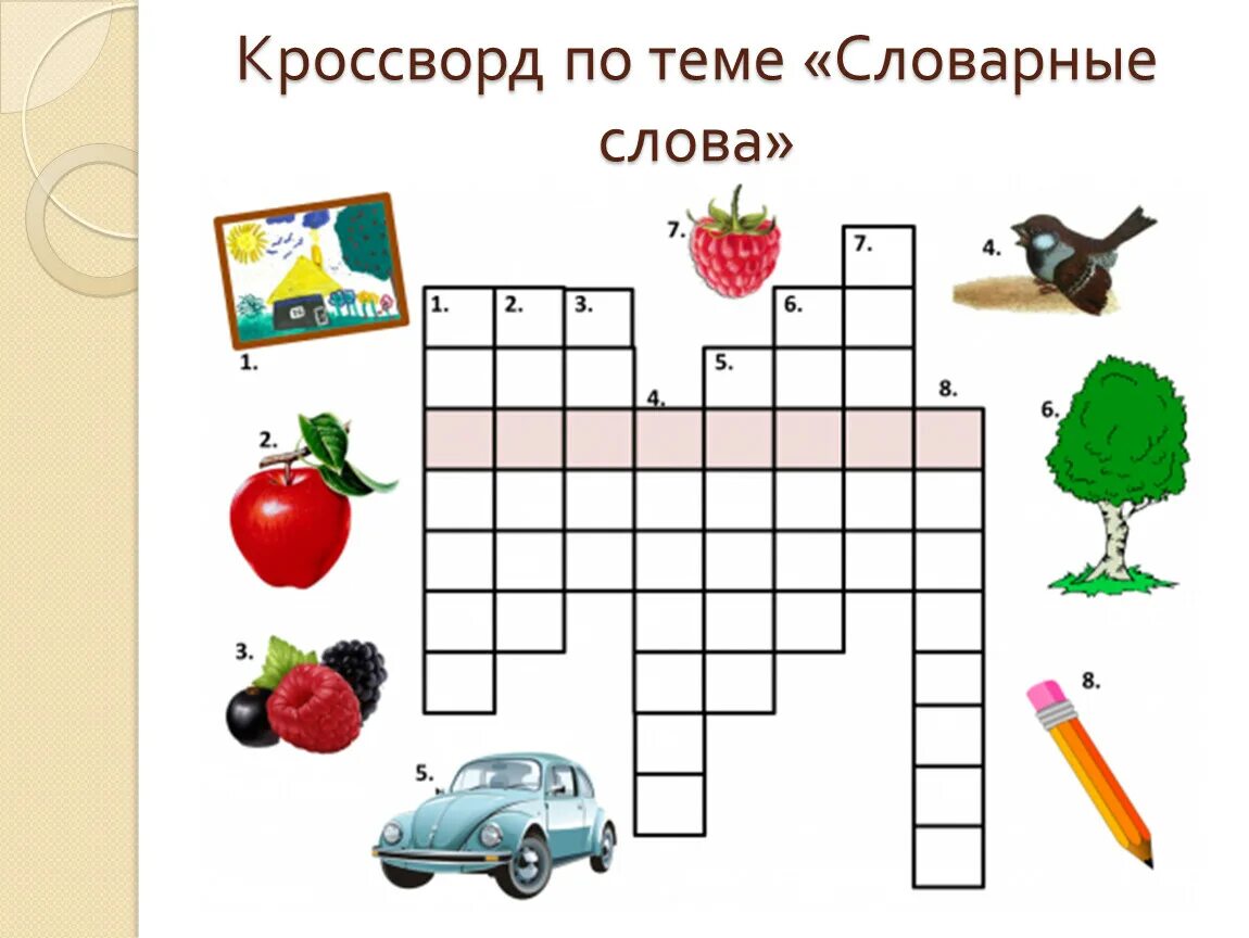 Слово картинка кроссворд ответы. Детские кроссворды. Кроссворд по словарным словам. Кроссворд 2 класс. Кроссворд словарные слова.