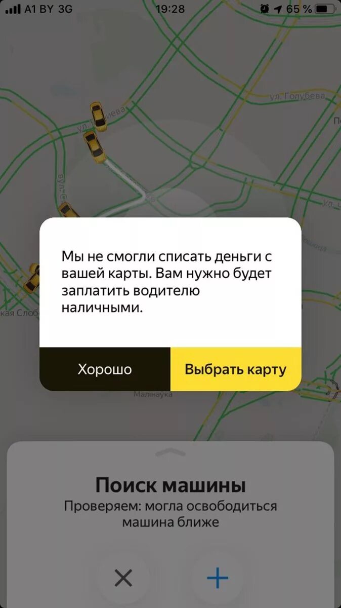 Почему карты нету