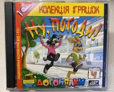 Погоди догонялки
