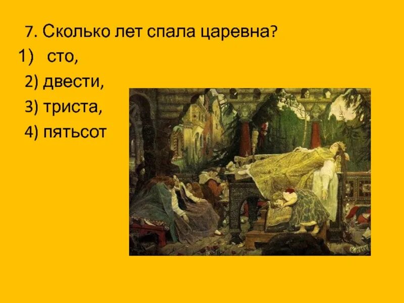 Произведение царевна. В.а.жуковский «спящая царевна» (1831г.).. произведение жуковского спящая царевна. сказка о спящей царевне жуковского. спящей царевны жуковского.