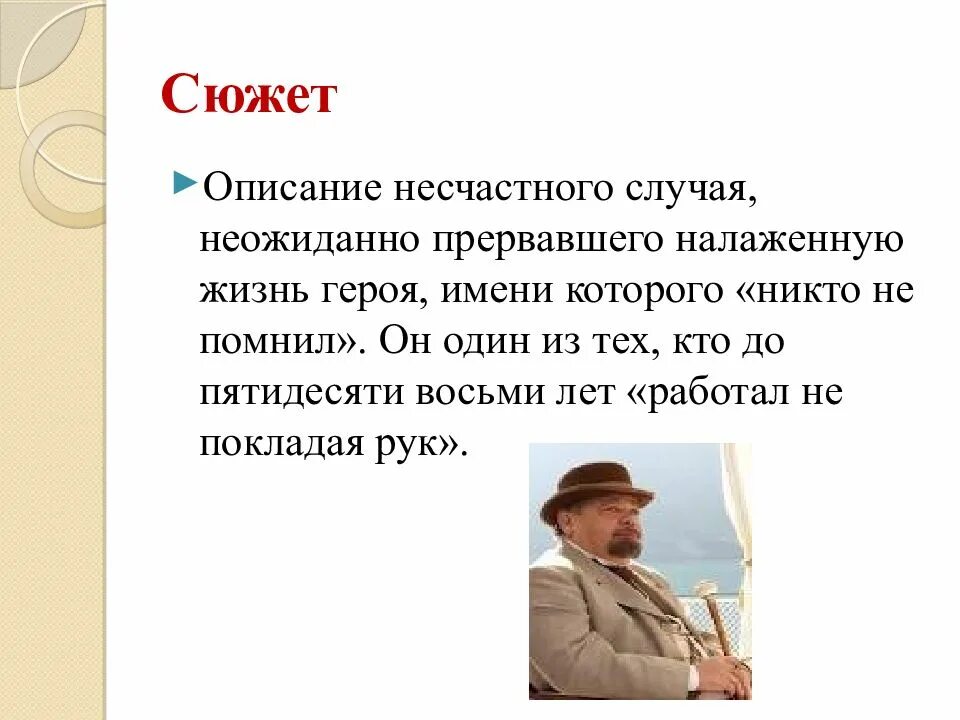 Читать краткое содержание господин из сан. Господин из Сан-Франциско. Господин из Сан-Франциско сюжет. Сюжет произведения господин из Сан-Франциско.