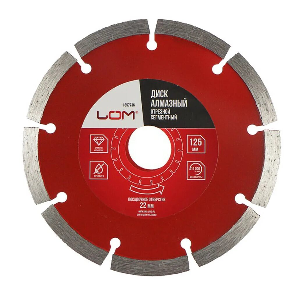 Диск сухого реза. Диск алмазный lom 125 x 22. диск алмазный strong 125 мм. круг отрезной алмазный 125 мм. диск алмазный отрезной segment diaforce.