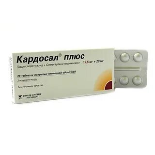 Кардосал 20