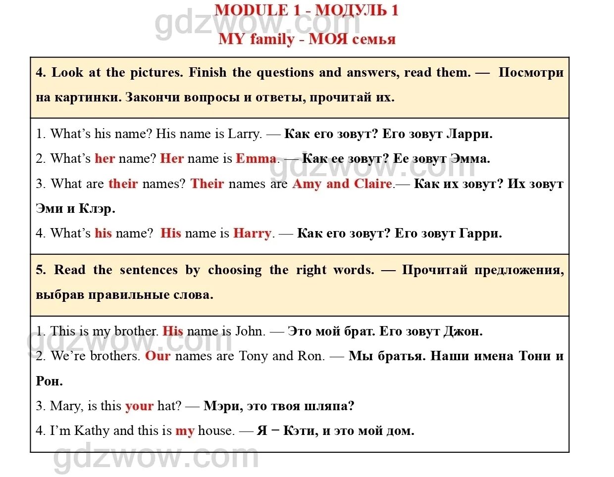 Английский учебник барановой 4 класс ответы. Вопросы на английском первый класс. Английский язык 5 класс 1 часть страница 7 номер 2. Гдз о английскому Elementary. Вопросы на английском для детей 2 класса.