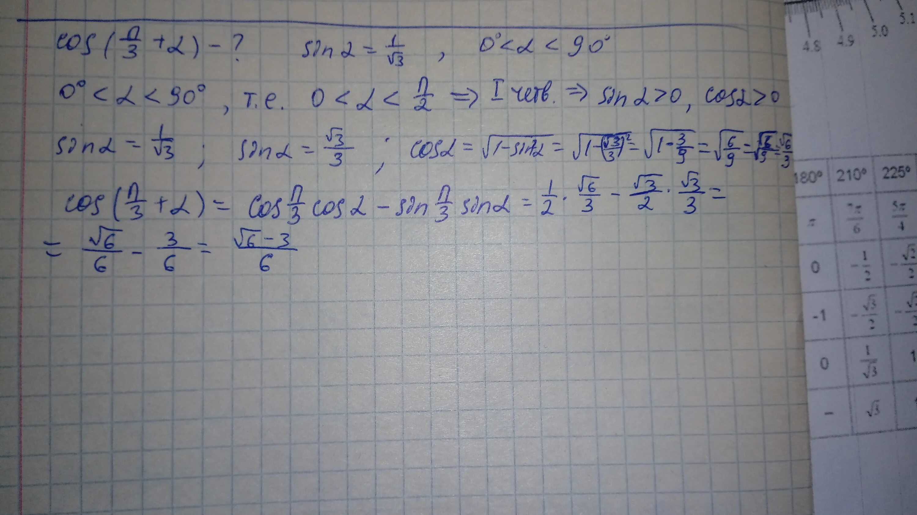 X x 7 75 0. Разложите на множители. 7x2 – x – x3 + 7. Cos п/2. Разложите на множители6x2 - 3x3 -9x4. Cos(п/6-а)-cos(п/3+а)=0.