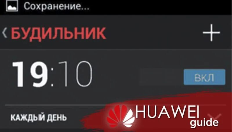 Как изменить будильник на хонор. Хонор 20 про будильник. как поставить будильник на хонор. как найти будильник на хуавей. как поменять мелодию будильника на хонор.