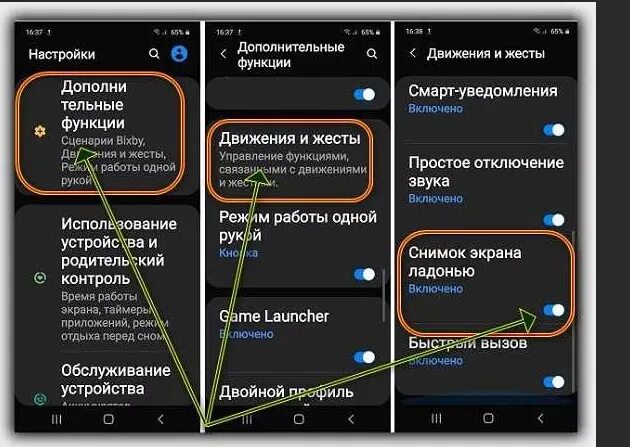 Как делается снимок экрана на самсунге. Как настроить снимок экрана на самсунге. Как делать Скриншот на самсунг галакси. Скриншот экрана телефона.