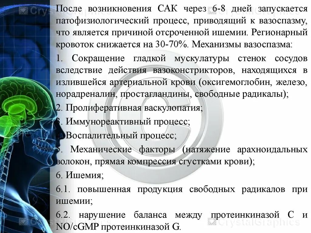 Аневризма головного мозга симптомы. Симптомы аневризмы головного. Аневризмы сосудов головного мозга симптомы. Причины возникновения аневризмы сосудов головного мозга. Аневризма мозга простыми словами