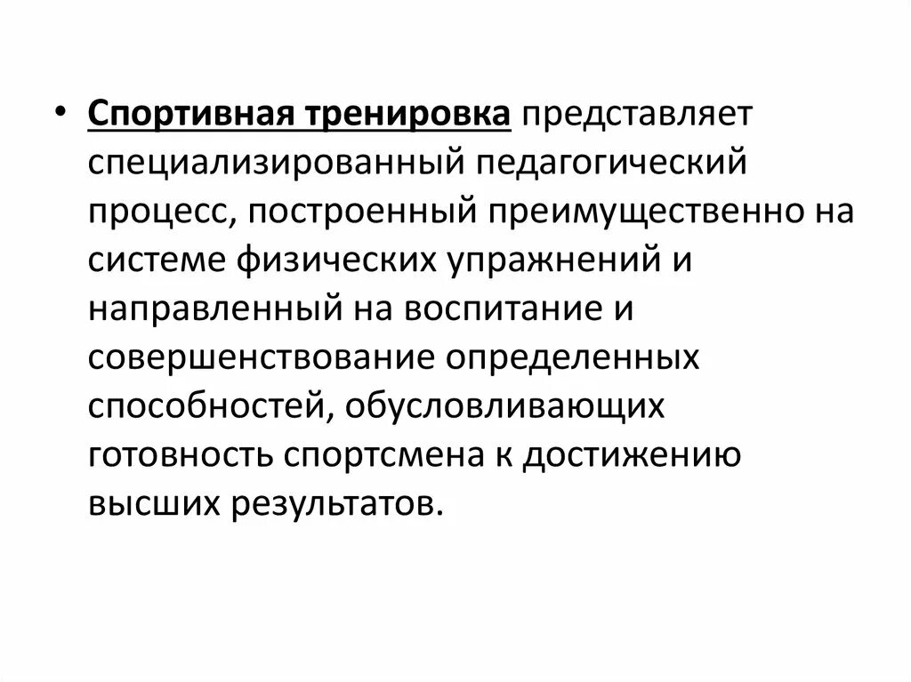 Методические принципы и методы физического воспитания. Методы физического воспитания схема. Общие принципы системы физического воспитания и их характеристика. Педагогический контроль в физическом воспитании. Физическое воспитание направлено на.