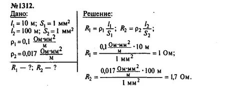 Решебник по сборнику задач по физике 7