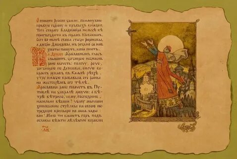 Русь времен слова о полку игореве