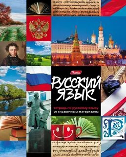 Мир тетрадка