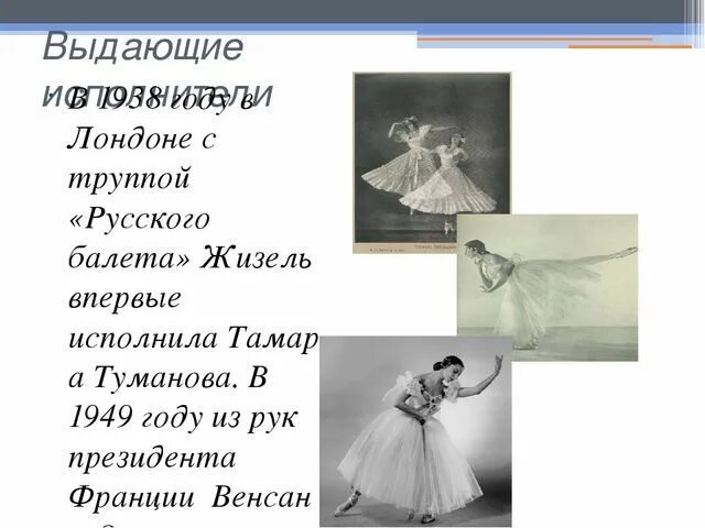 Содержание балета жизель. Балет жизель краткое содержание. жизель либретто краткое. балет жизель либретто краткое. балет жизель либретто краткое сообщение.