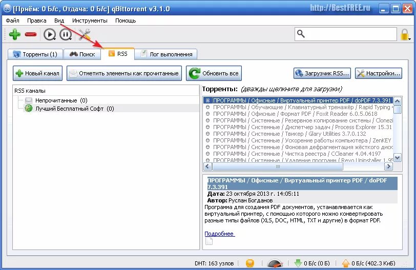 Забыл пароль от архива. QBITTORRENT-Nox. QBITTORRENT DNS сервер.