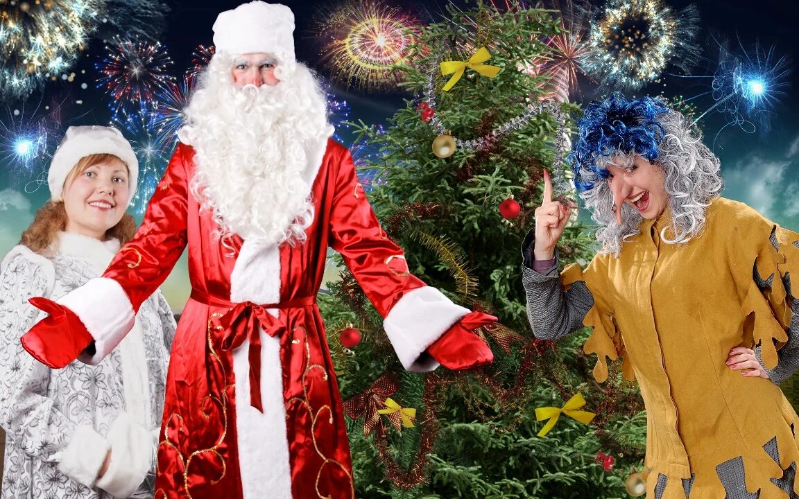 Снегурочка. Сценарий дед мороз и снегурка взрослые. Новый год праздник дед мороз. Дед мороз и снегурочка праздник. Поздравления на новый год сценарий.