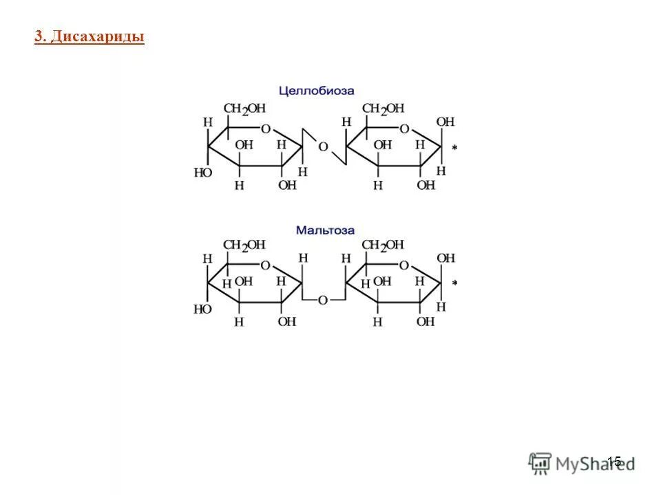 Ch2 oh ch2 oh hcl. Мальтоза + ch3cocl. Ho2- cnhjtybtион. Ch3ch2oh hcl. Ch2 oh ch2 oh hcl.