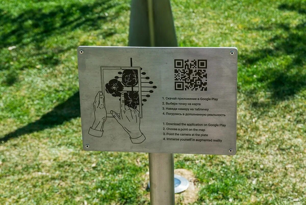 Код родников. QR коды в Ботаническом саду. Таблички для туристов с QR кодами. QR код стенда в туризме. Макет табличек с QR-кодами на Родник.