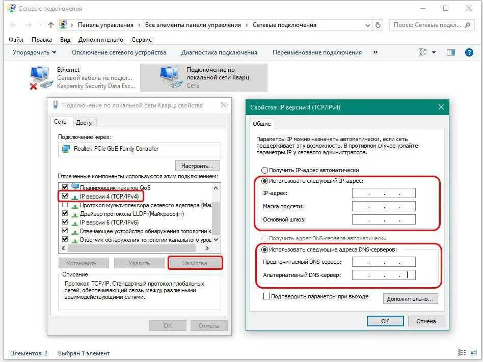Настройки параметров адаптера win 10. Настройка ethernet windows 10. Настройка интернета. Pppoe windows 10. Настройка ethernet windows 10.